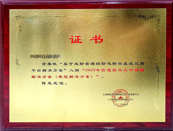 基于風(fēng)險(xiǎn)管理的防汛防臺在線應(yīng)用平臺解決方案.jpg