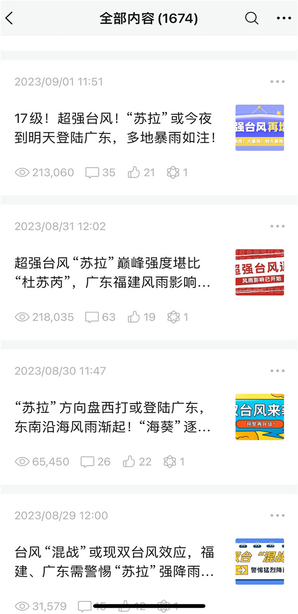 Screenshot_20231227_171615_com.tencent.mm(1) 拷貝.jpg